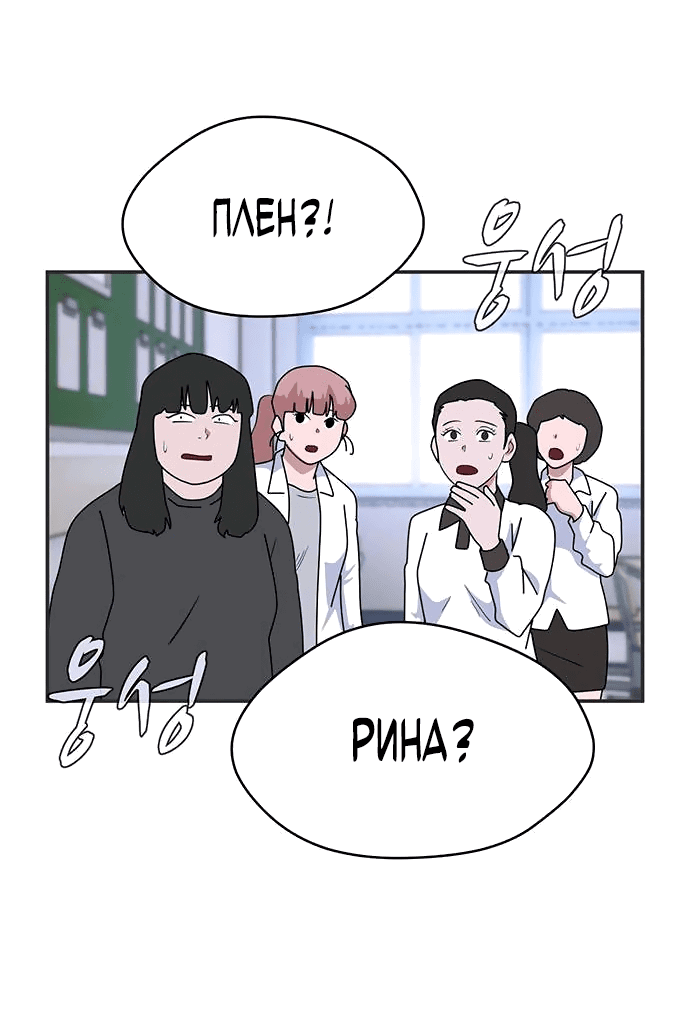 Манга Законы игры - Глава 40 Страница 37