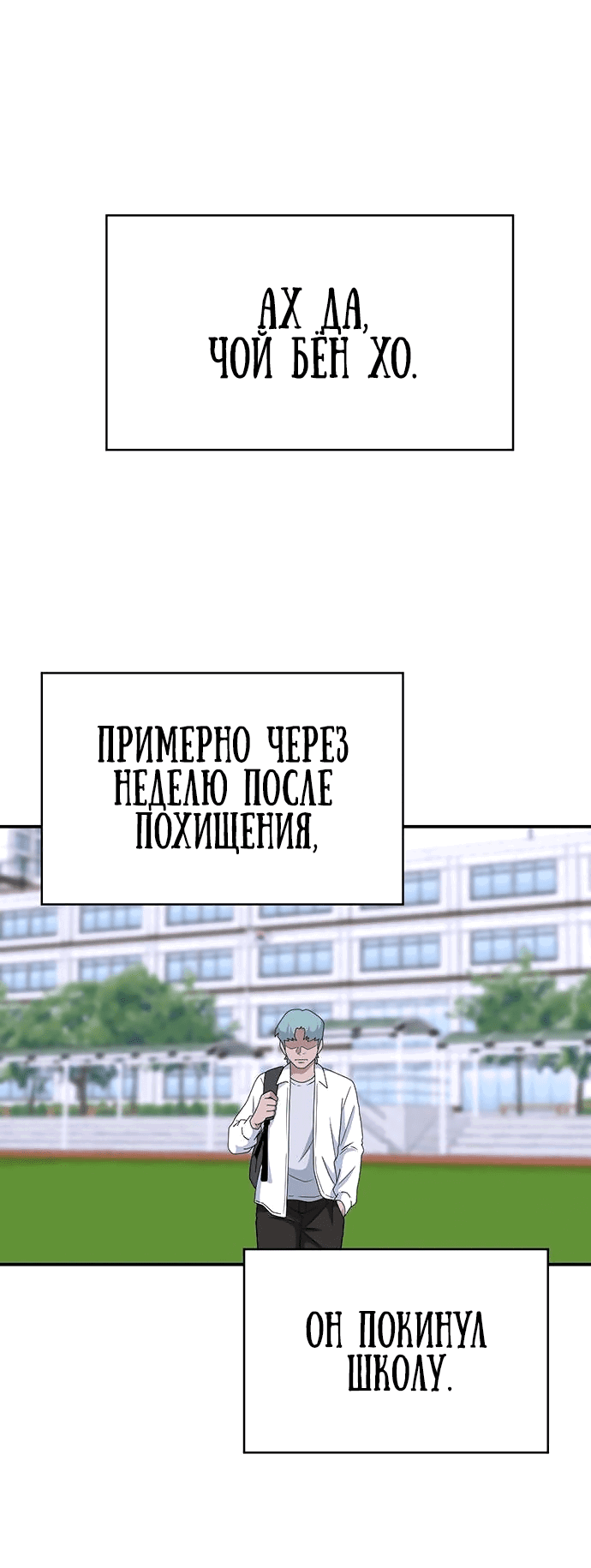 Манга Законы игры - Глава 40 Страница 75