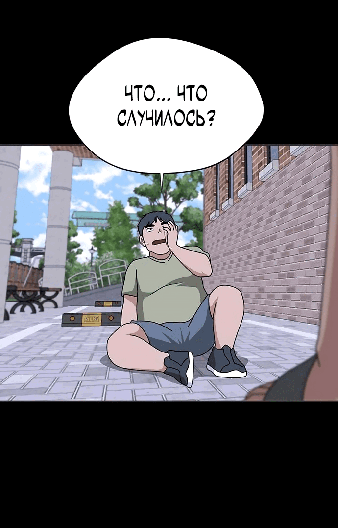 Манга Законы игры - Глава 40 Страница 65