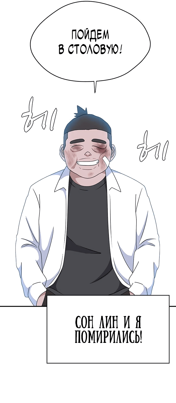 Манга Законы игры - Глава 40 Страница 3