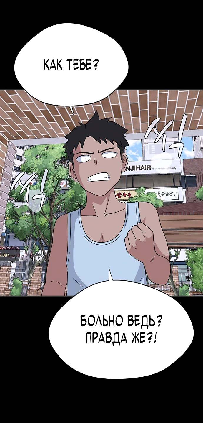 Манга Законы игры - Глава 40 Страница 66