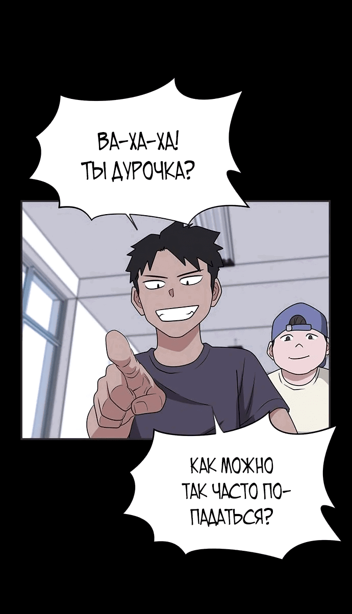 Манга Законы игры - Глава 40 Страница 51