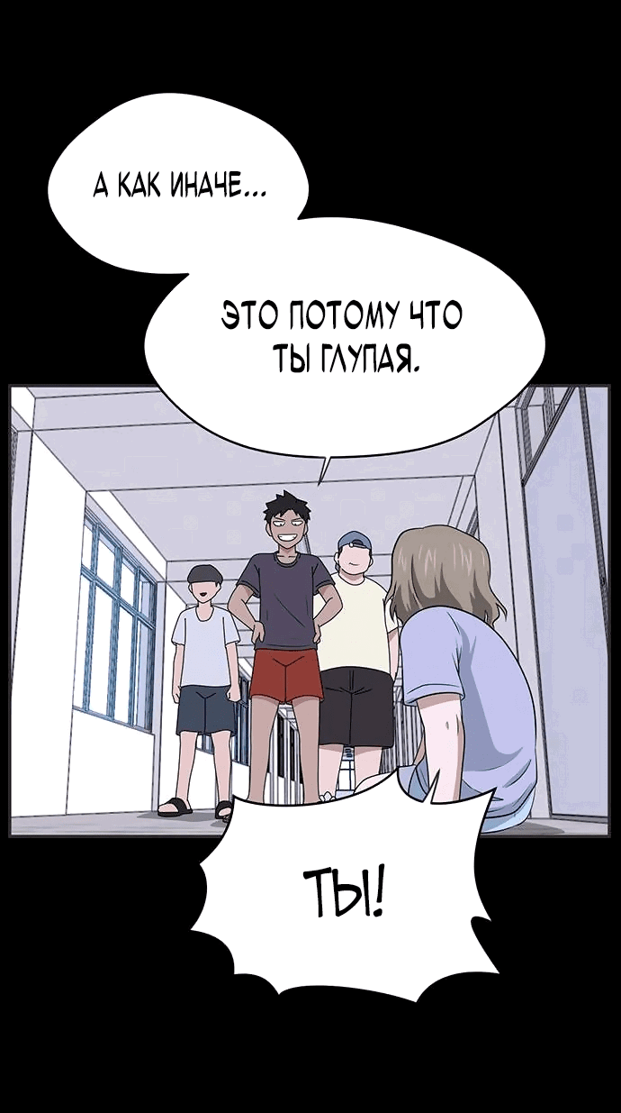 Манга Законы игры - Глава 40 Страница 53