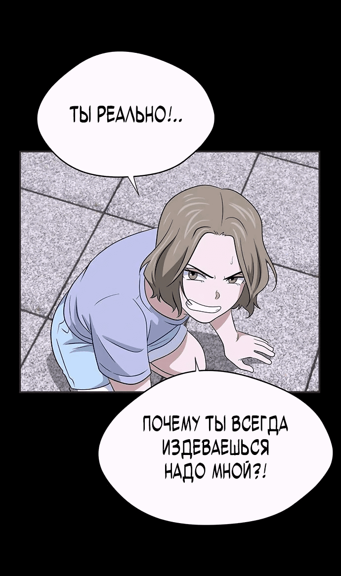 Манга Законы игры - Глава 40 Страница 52