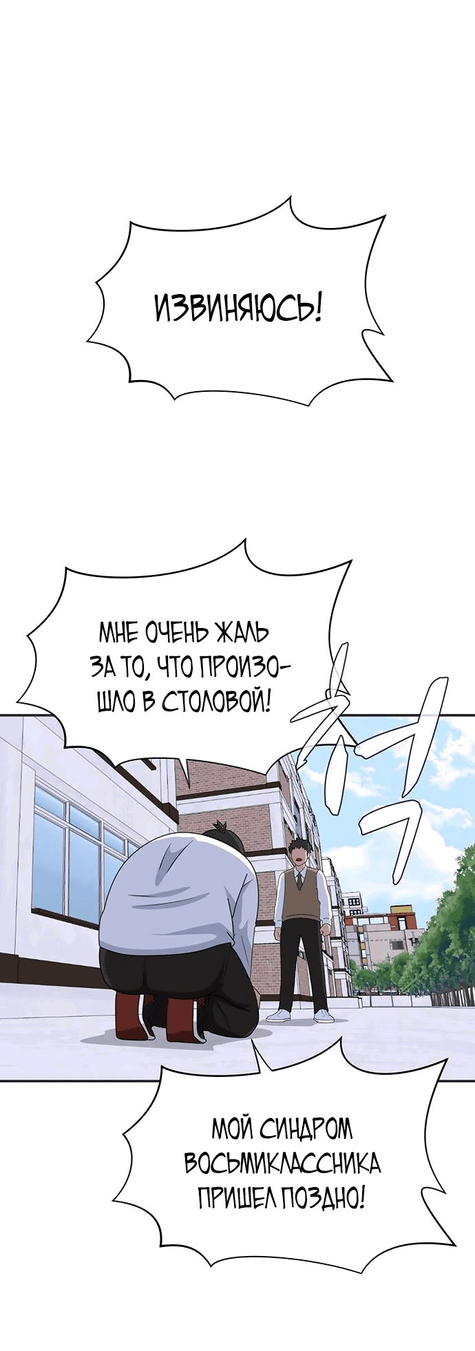 Манга Законы игры - Глава 40 Страница 21