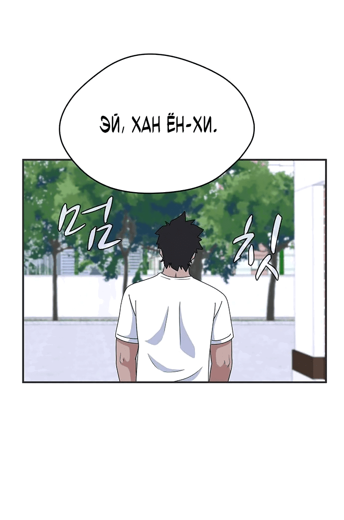 Манга Законы игры - Глава 40 Страница 45