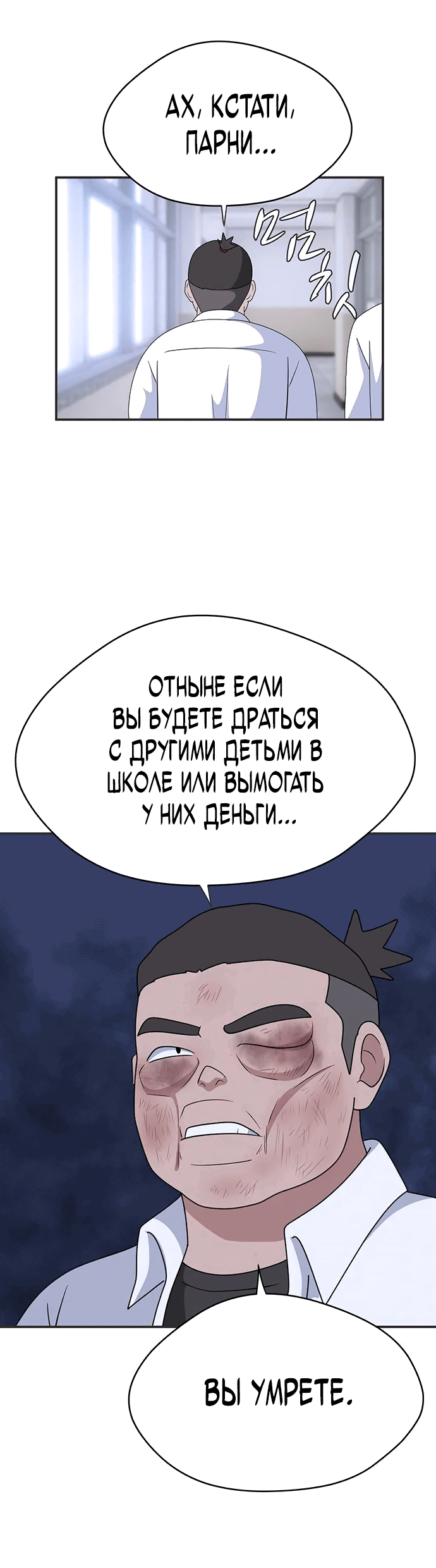 Манга Законы игры - Глава 40 Страница 13