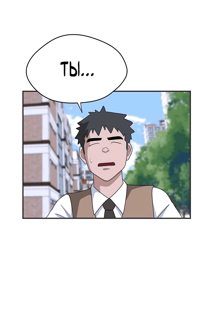 Манга Законы игры - Глава 40 Страница 22