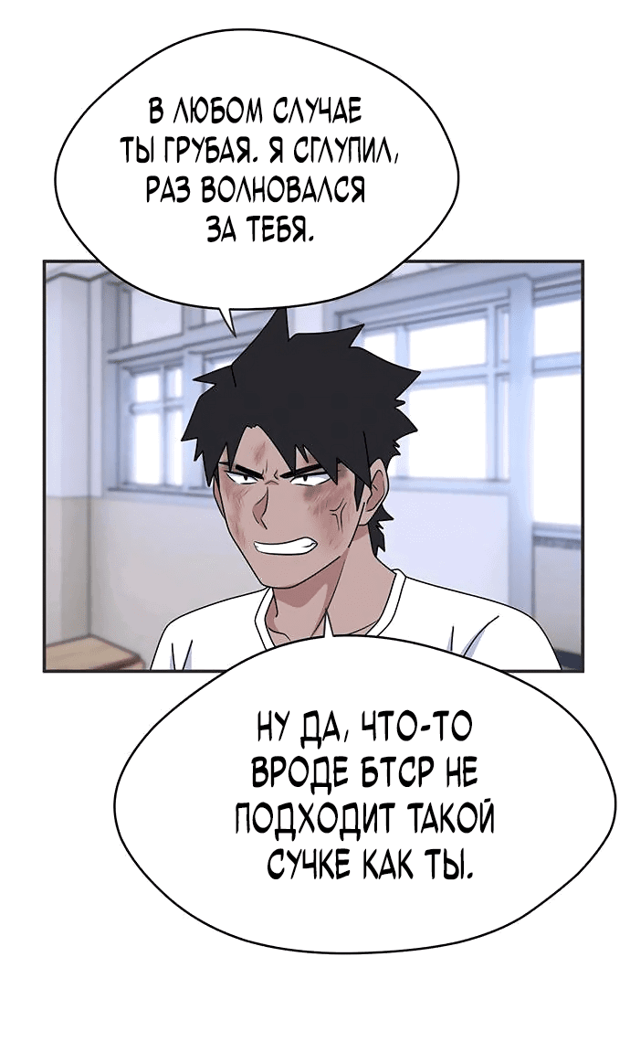 Манга Законы игры - Глава 40 Страница 35