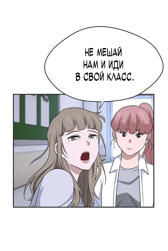 Манга Законы игры - Глава 40 Страница 34