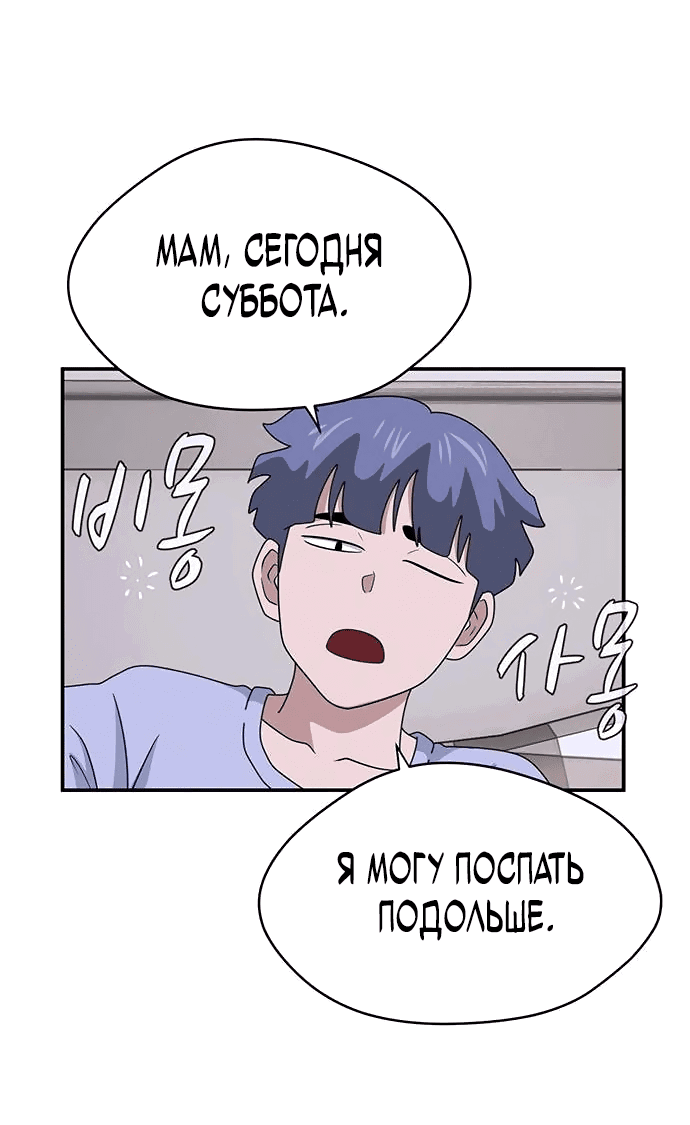 Манга Законы игры - Глава 40 Страница 80