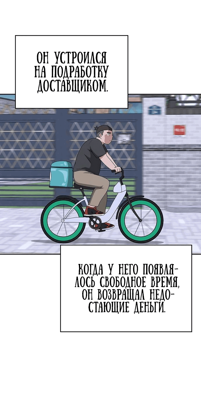 Манга Законы игры - Глава 40 Страница 20