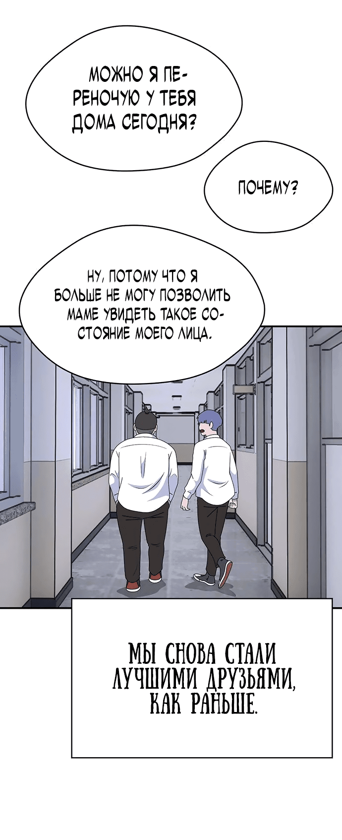 Манга Законы игры - Глава 40 Страница 5