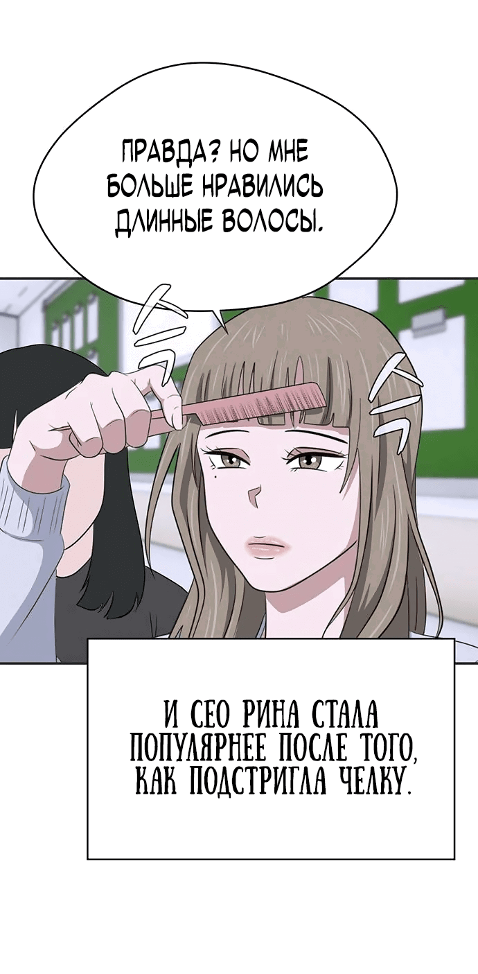 Манга Законы игры - Глава 40 Страница 30