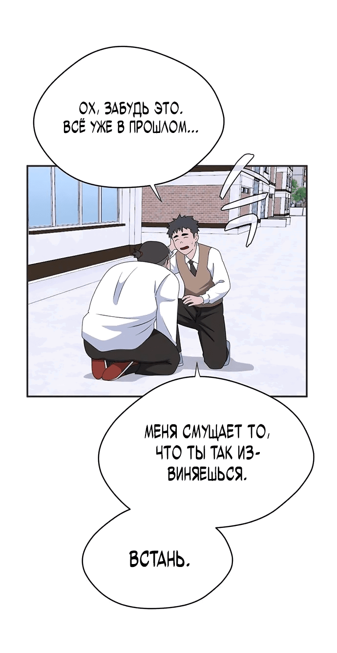 Манга Законы игры - Глава 40 Страница 26