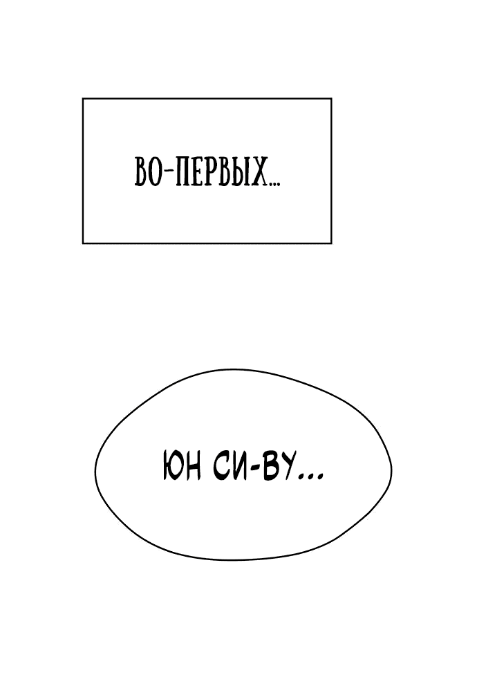 Манга Законы игры - Глава 40 Страница 2