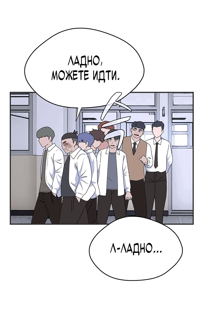 Манга Законы игры - Глава 40 Страница 12