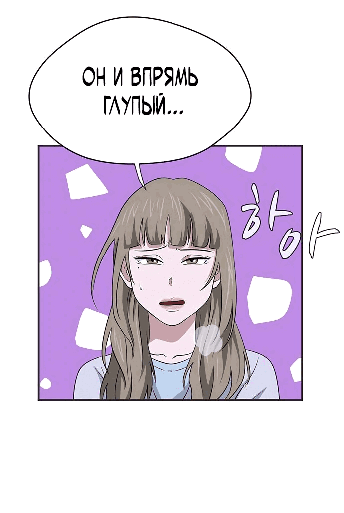 Манга Законы игры - Глава 40 Страница 38