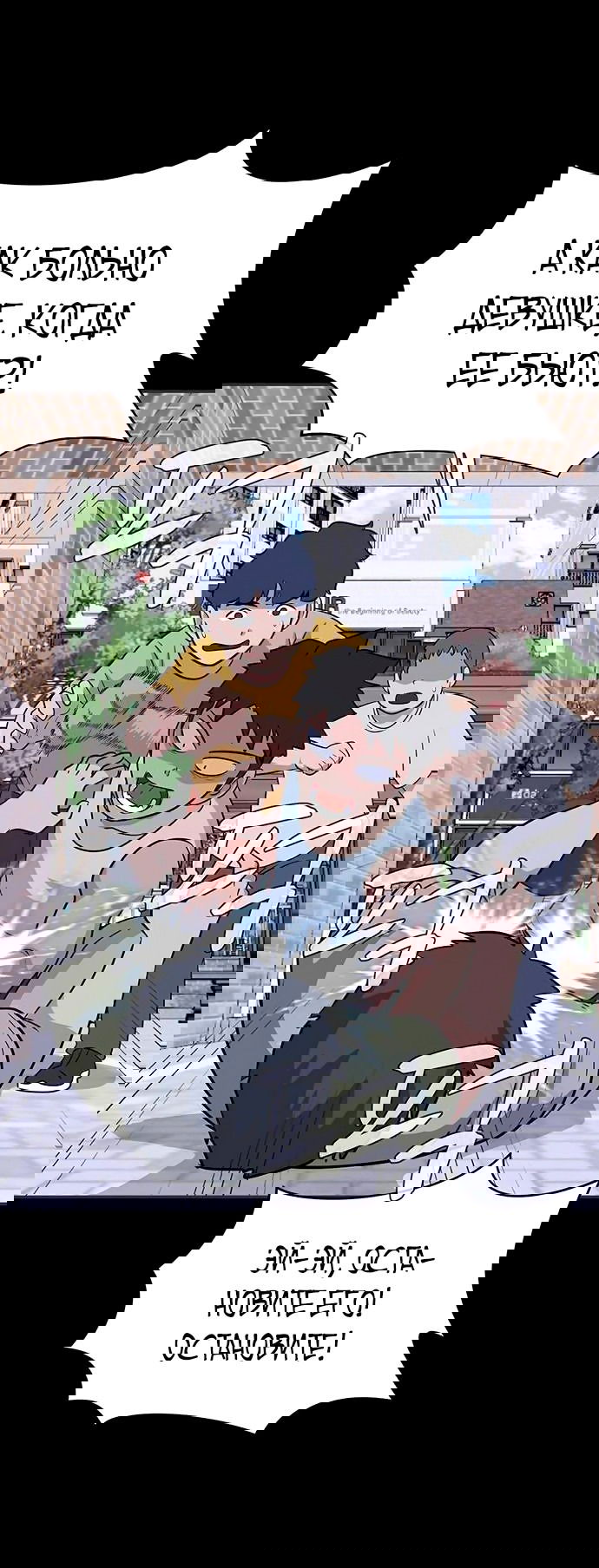 Манга Законы игры - Глава 40 Страница 67