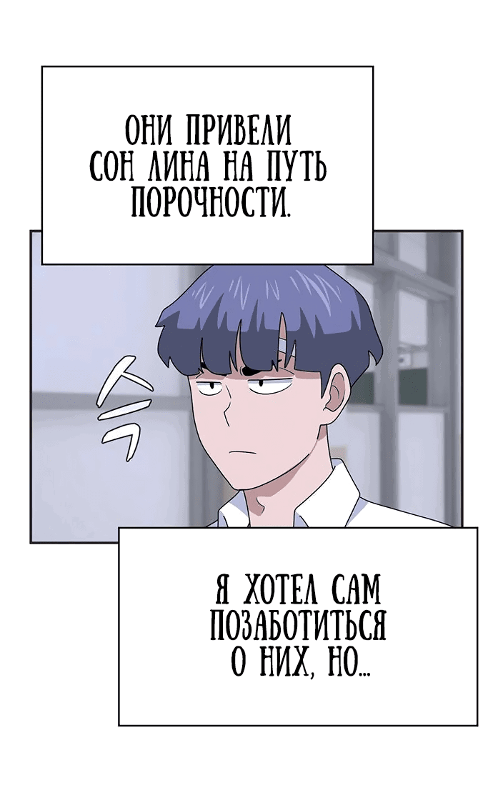 Манга Законы игры - Глава 40 Страница 9