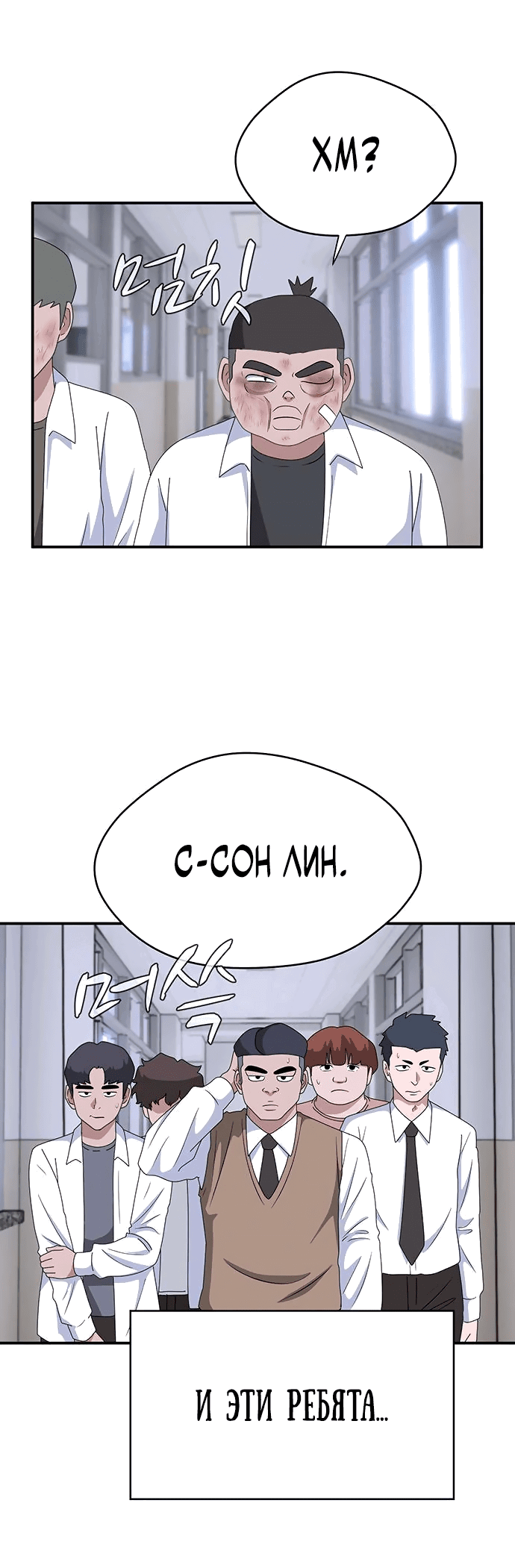 Манга Законы игры - Глава 40 Страница 8