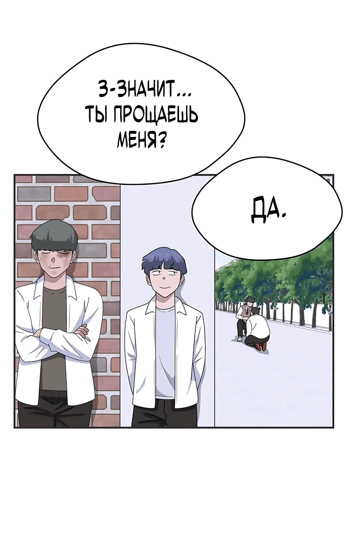 Манга Законы игры - Глава 40 Страница 27