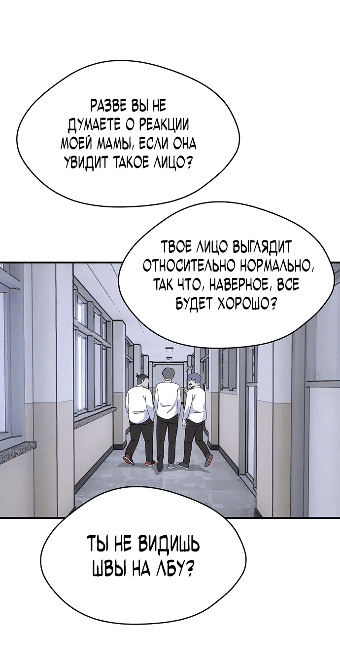 Манга Законы игры - Глава 40 Страница 7