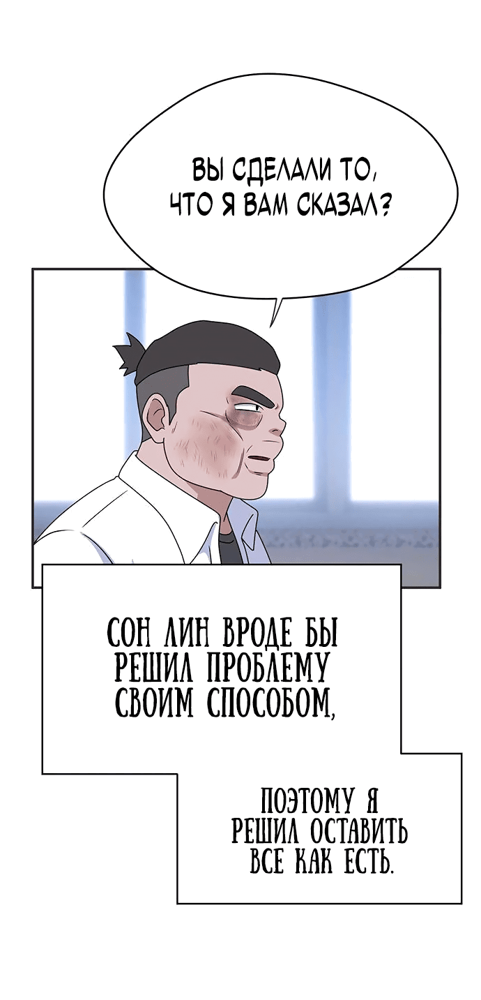 Манга Законы игры - Глава 40 Страница 10