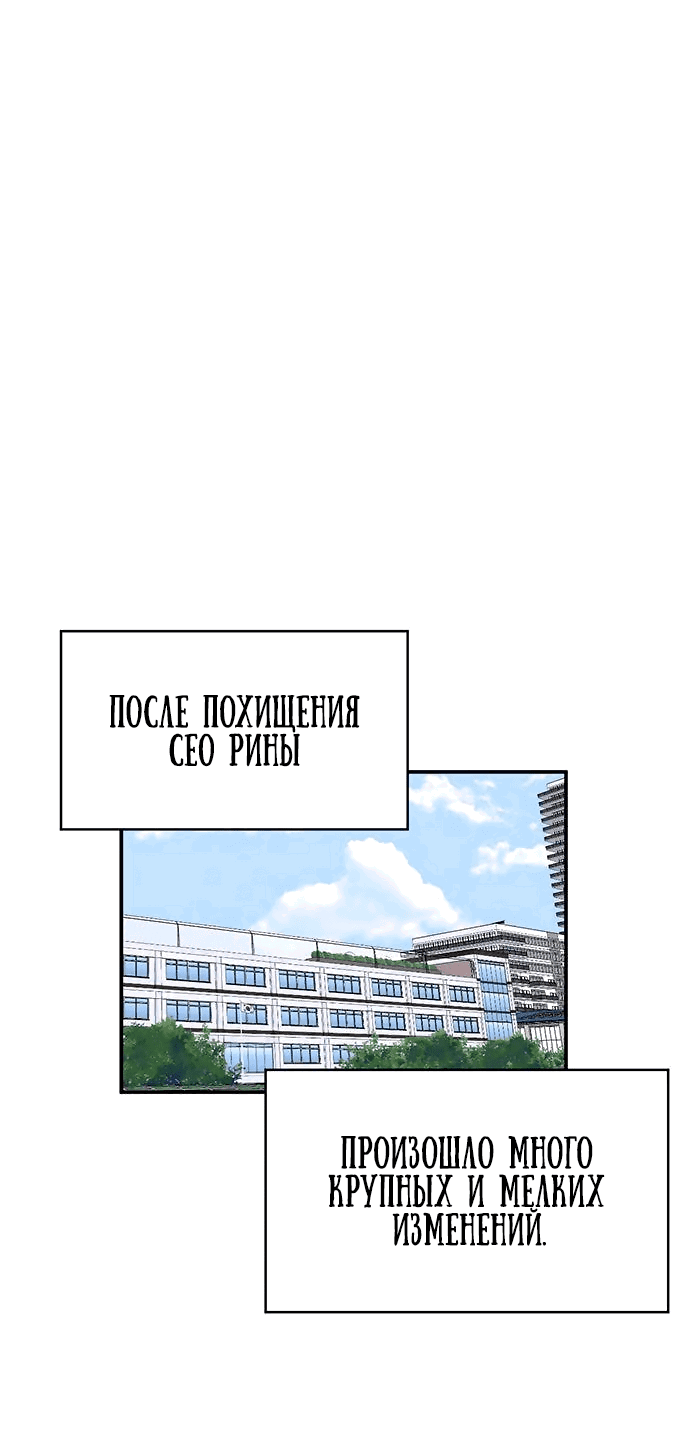 Манга Законы игры - Глава 40 Страница 1