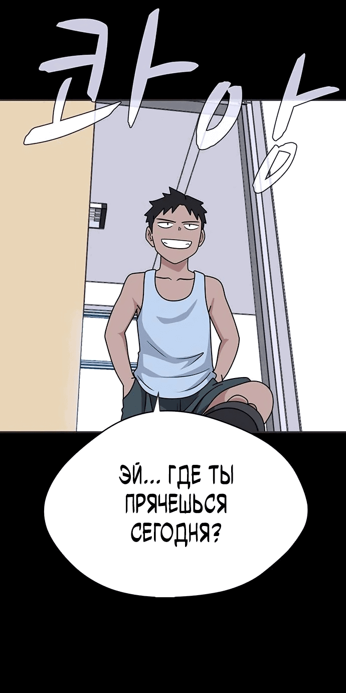 Манга Законы игры - Глава 40 Страница 56