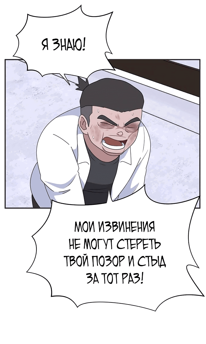 Манга Законы игры - Глава 40 Страница 23