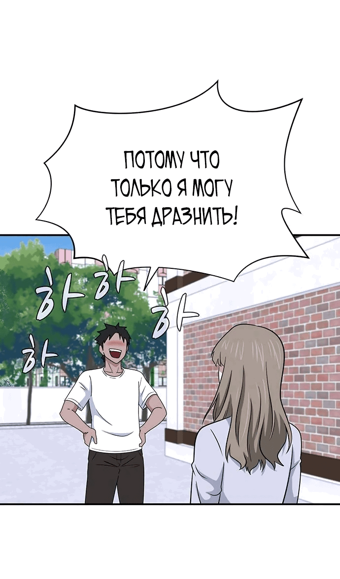 Манга Законы игры - Глава 40 Страница 71