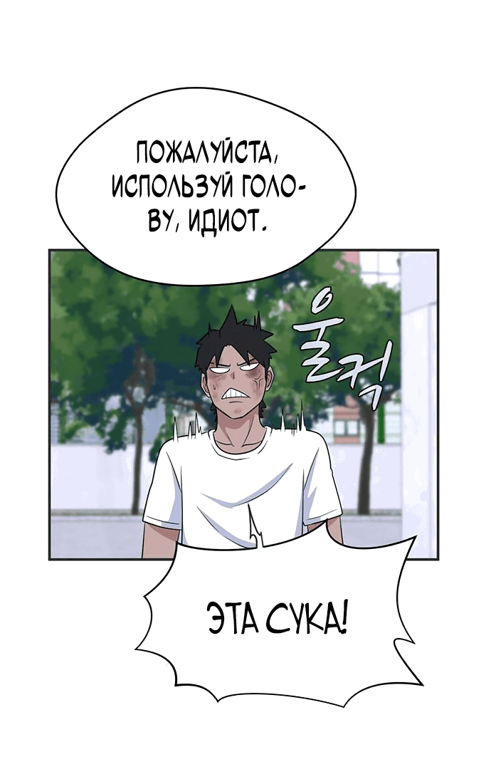 Манга Законы игры - Глава 40 Страница 40