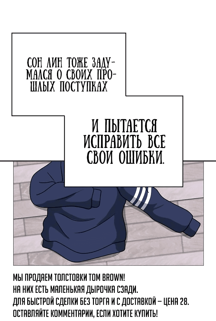 Манга Законы игры - Глава 40 Страница 18