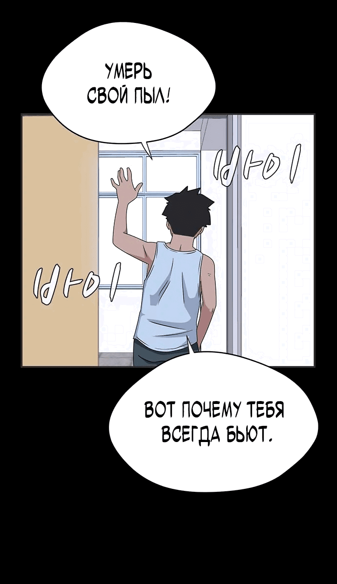 Манга Законы игры - Глава 40 Страница 62