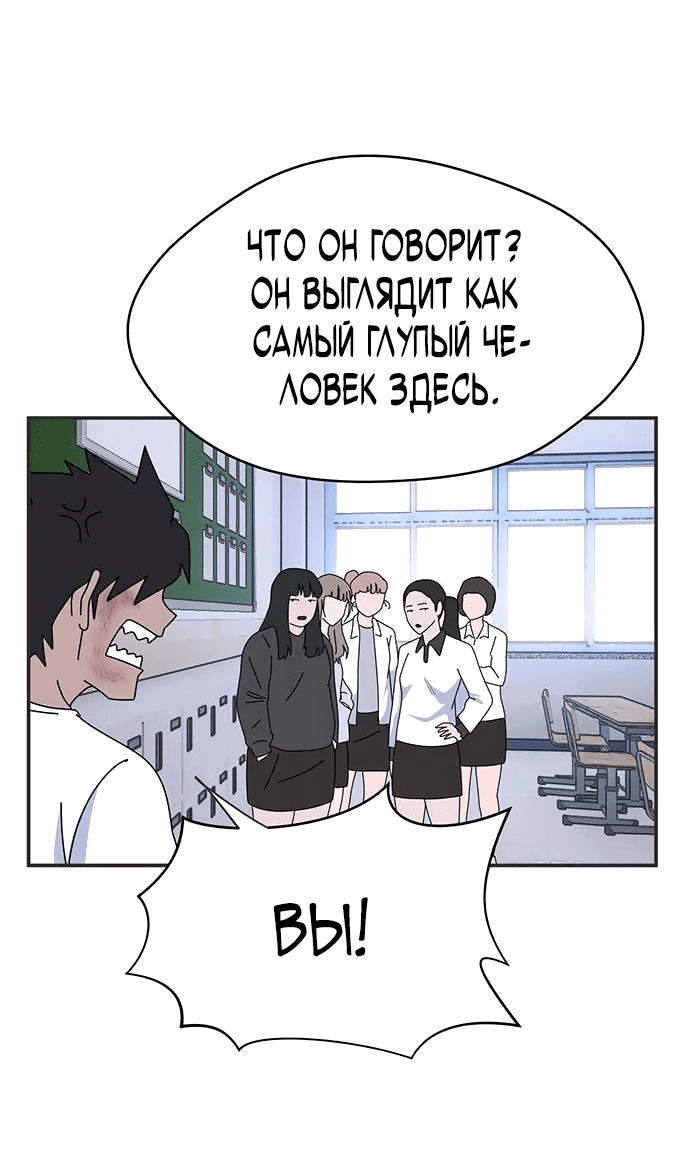 Манга Законы игры - Глава 40 Страница 33