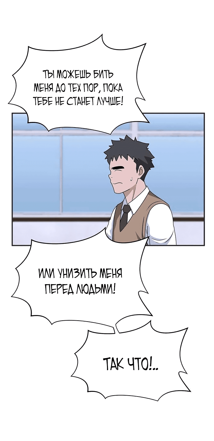 Манга Законы игры - Глава 40 Страница 24