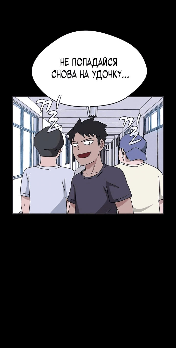 Манга Законы игры - Глава 40 Страница 54