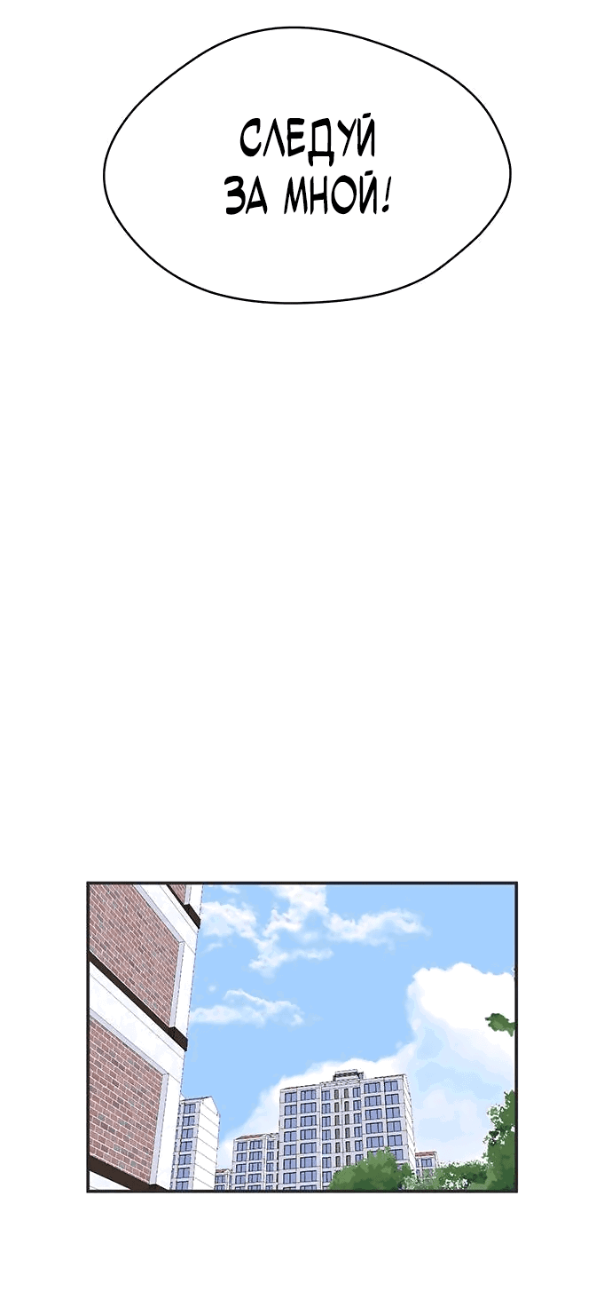 Манга Законы игры - Глава 40 Страница 39