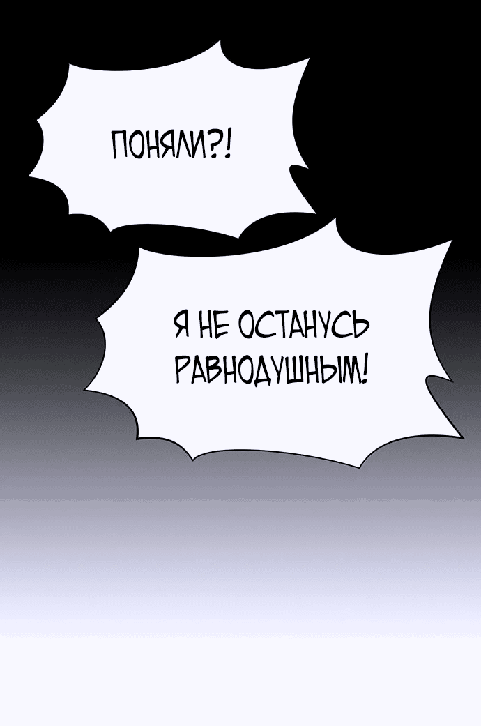 Манга Законы игры - Глава 40 Страница 69