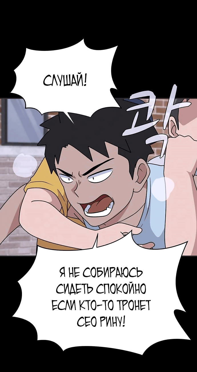 Манга Законы игры - Глава 40 Страница 68