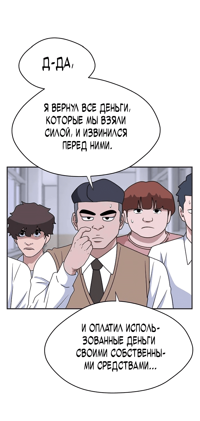 Манга Законы игры - Глава 40 Страница 11