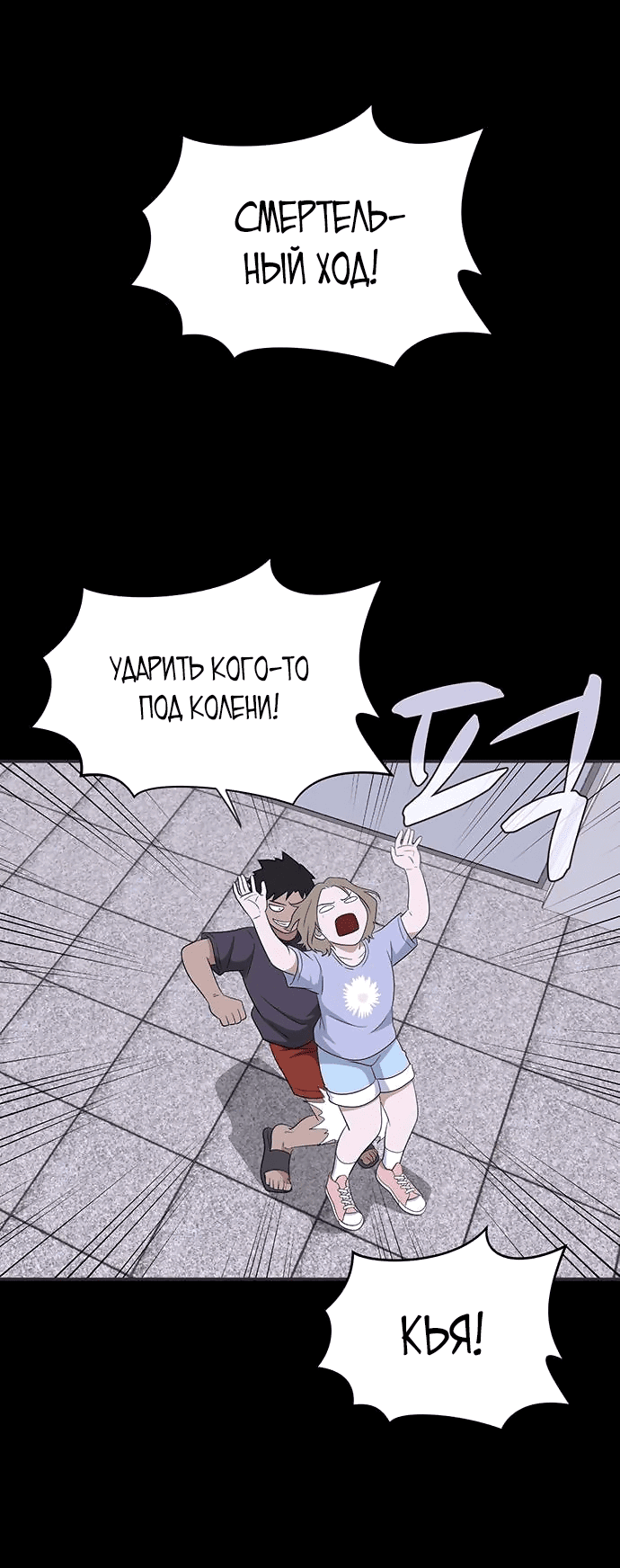 Манга Законы игры - Глава 40 Страница 50