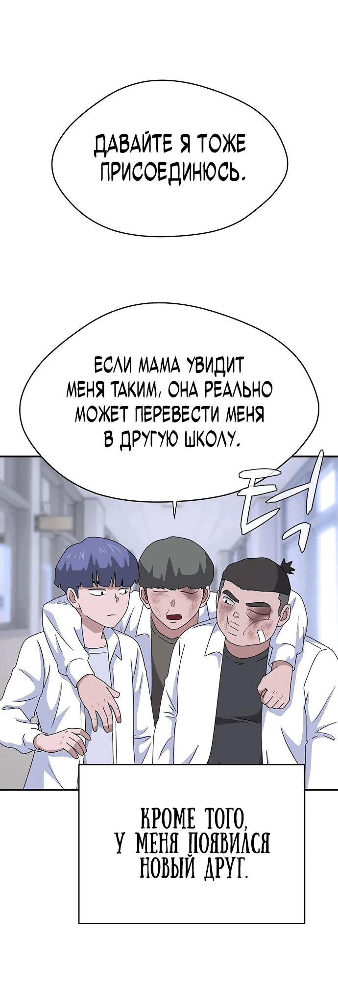 Манга Законы игры - Глава 40 Страница 6