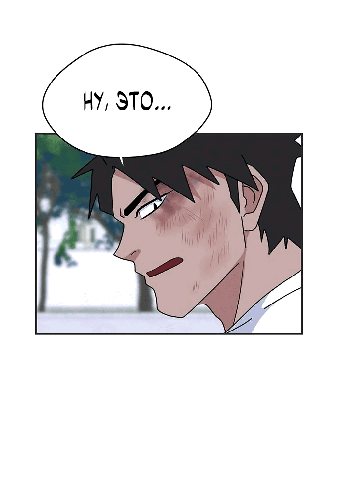 Манга Законы игры - Глава 40 Страница 48