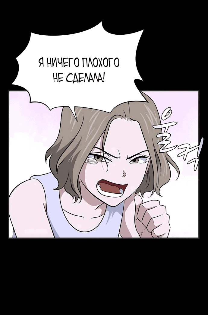 Манга Законы игры - Глава 40 Страница 61