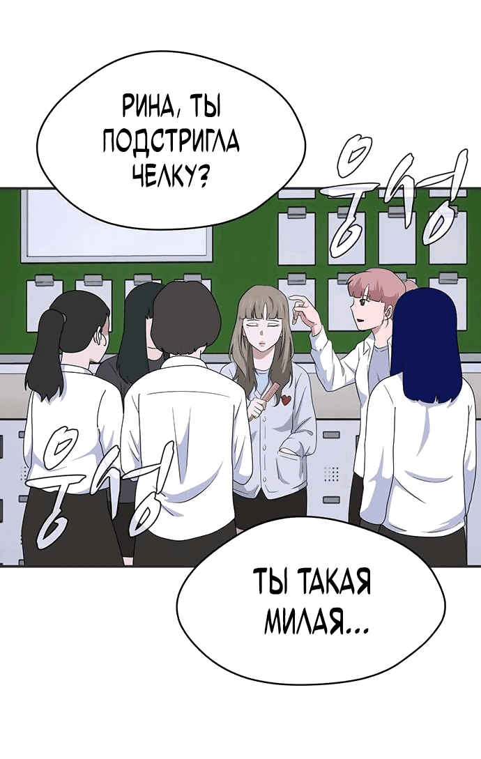 Манга Законы игры - Глава 40 Страница 29