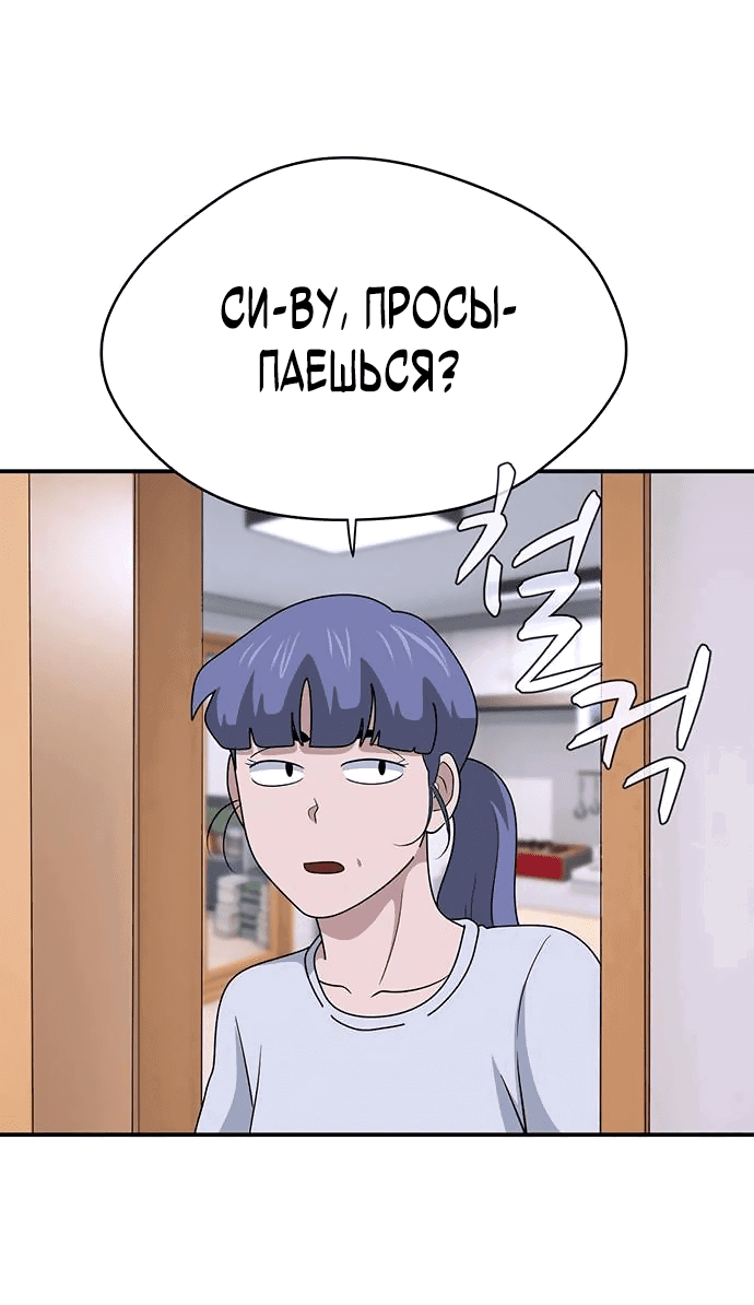 Манга Законы игры - Глава 40 Страница 78