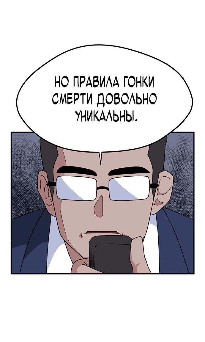 Манга Законы игры - Глава 42 Страница 4