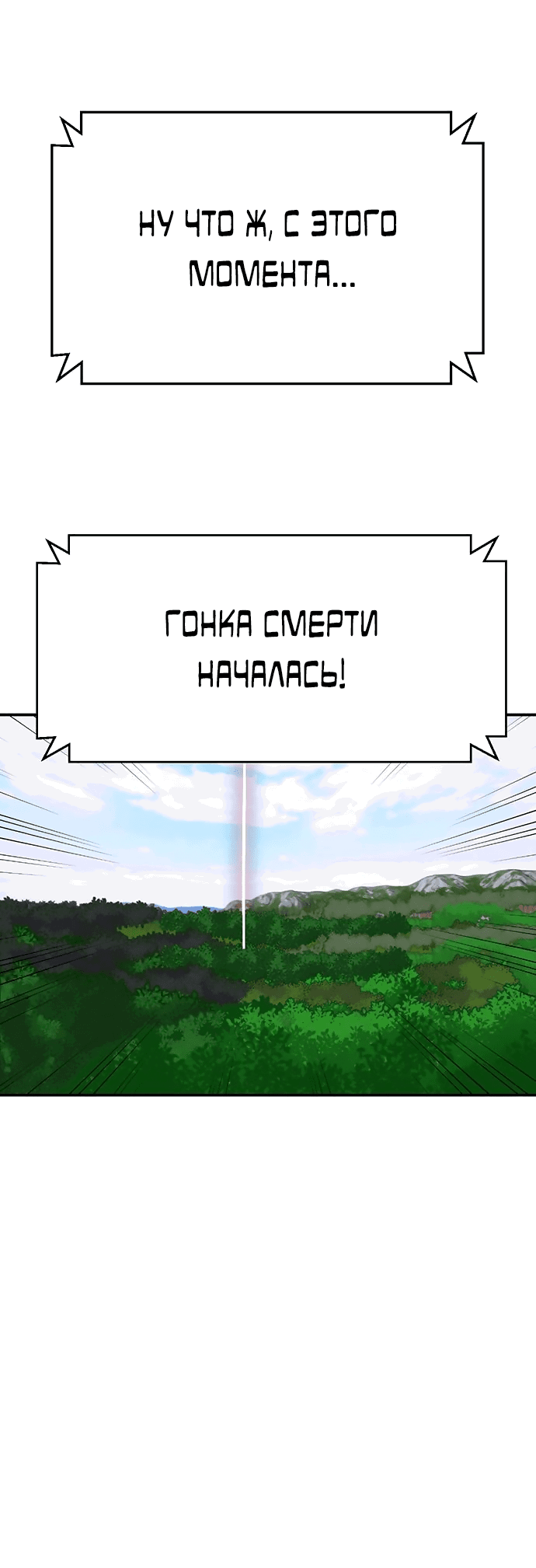 Манга Законы игры - Глава 42 Страница 7